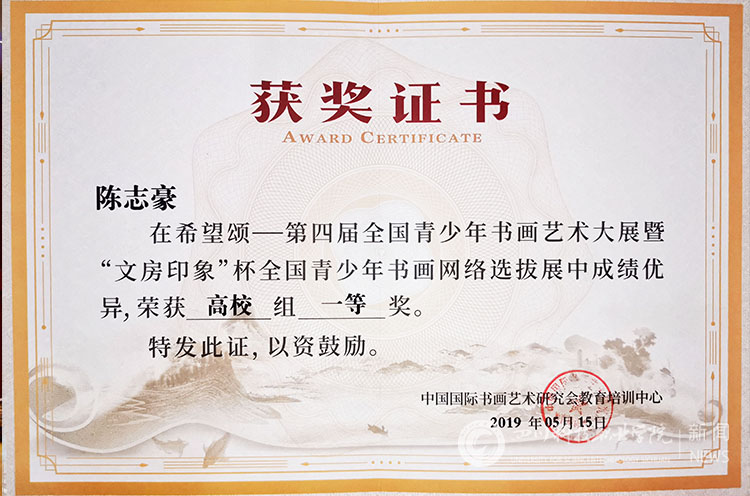 新闻网水印1.jpg