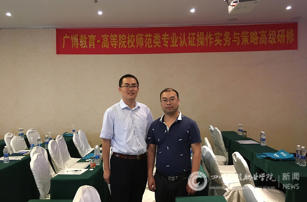 周林院长与教育部审核评估专家组秘书董琛（左）合影.jpg