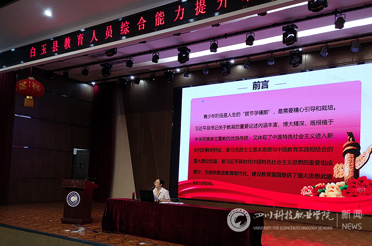 四川科技职业学院李军副教授与学员学习分享习近平新时代教育思想的重要论述。.jpg