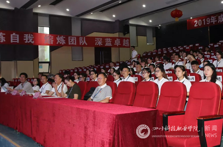 2019年秋季学期新聘教职工培训大会现场.jpg