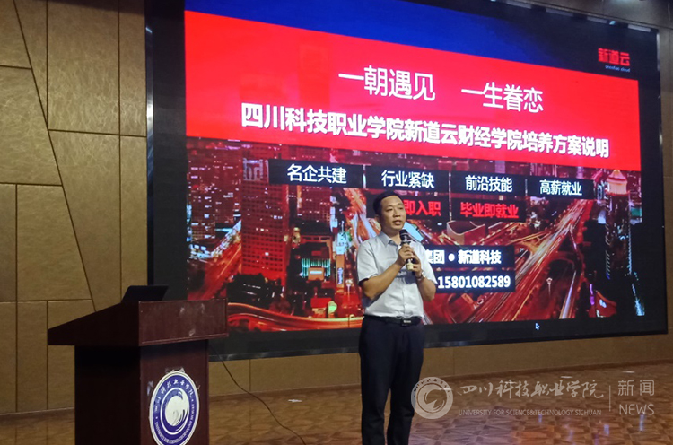 王万德讲话.jpg
