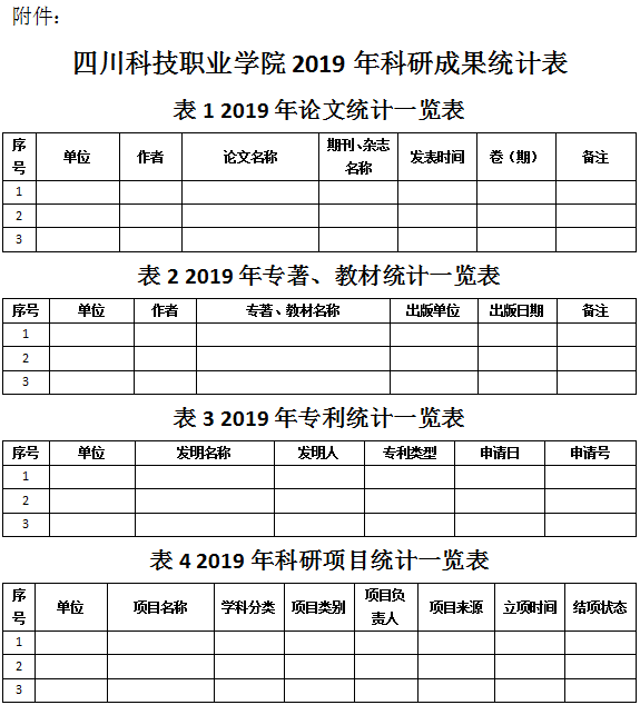 表格.png