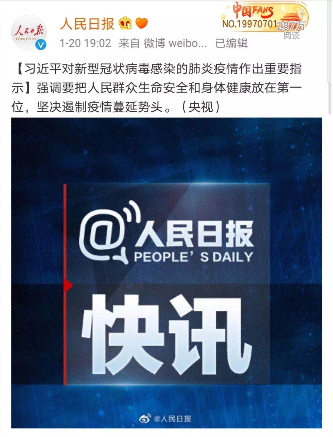 习近平指示.jpg