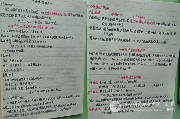 加水印学生笔记.jpg