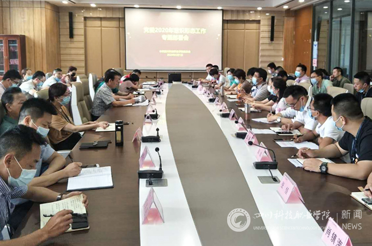 专题部署会.jpg