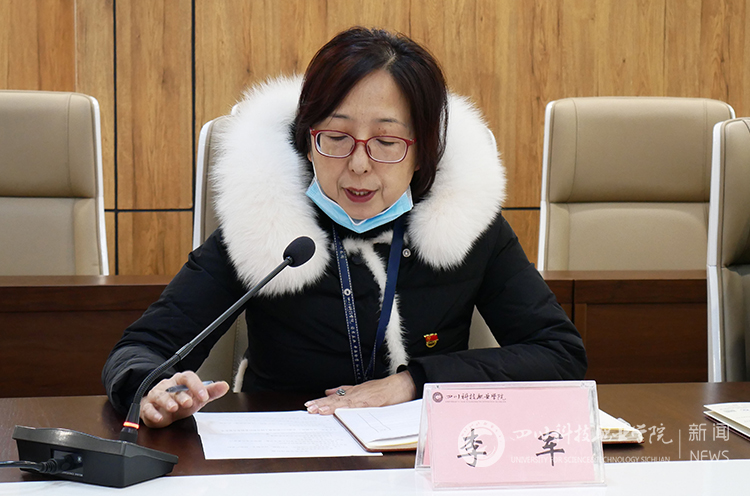 四川科技职业学院召开第六次党政联席会(图2)