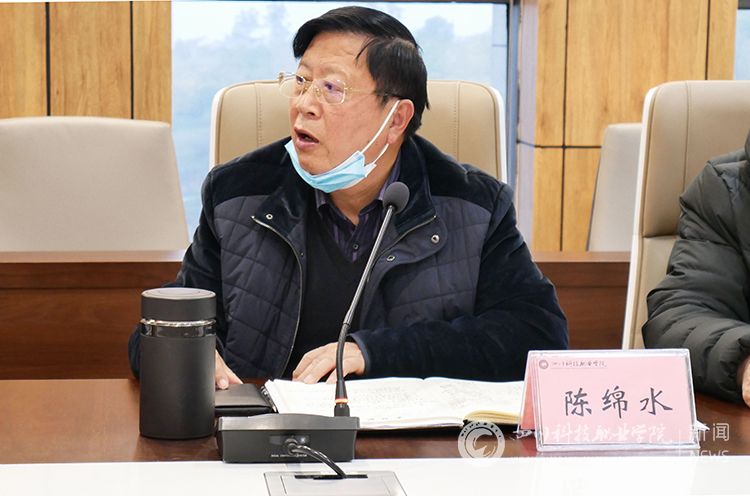 四川科技职业学院召开第六次党政联席会(图5)