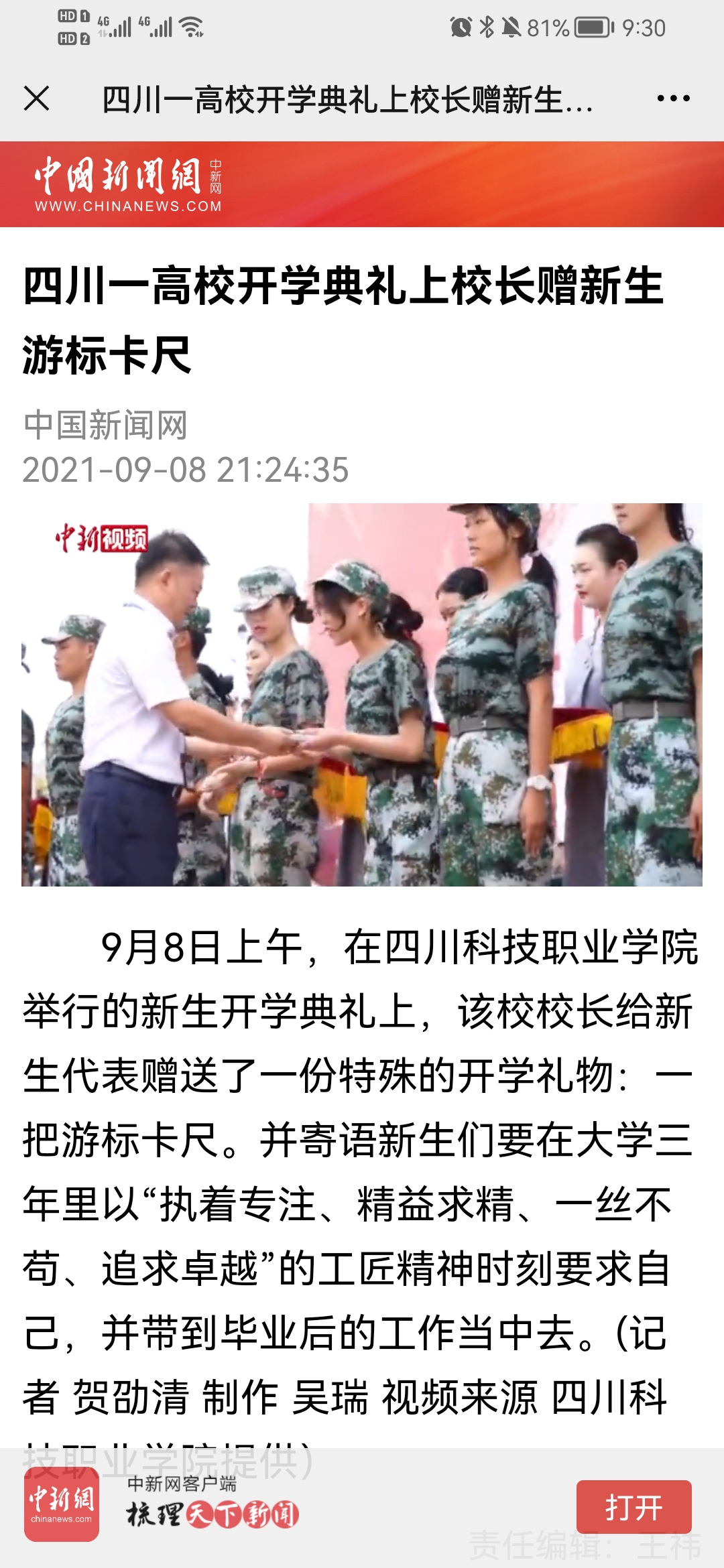 微信图片_20210909093726.jpg