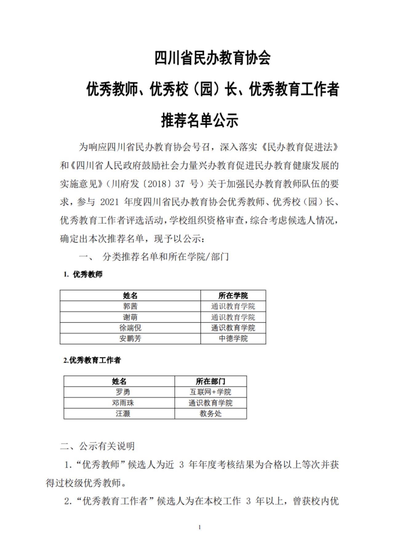 QQ截图20210924190857.jpg