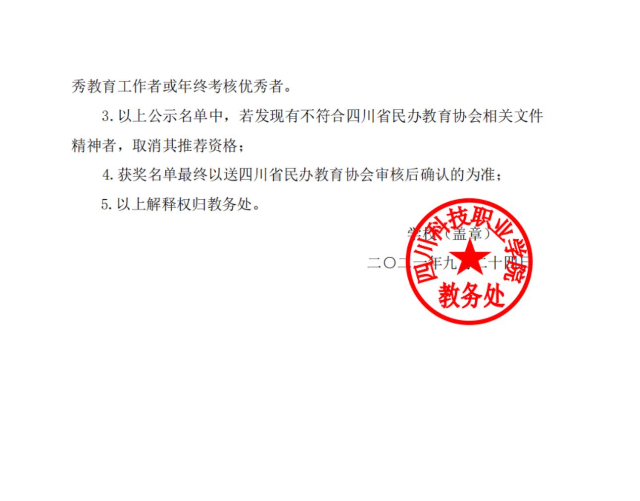 QQ截图20210924190916.jpg