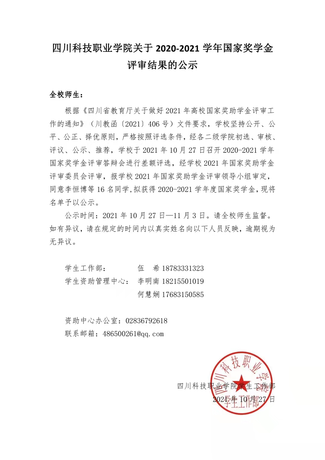 微信图片_20211028093514.jpg