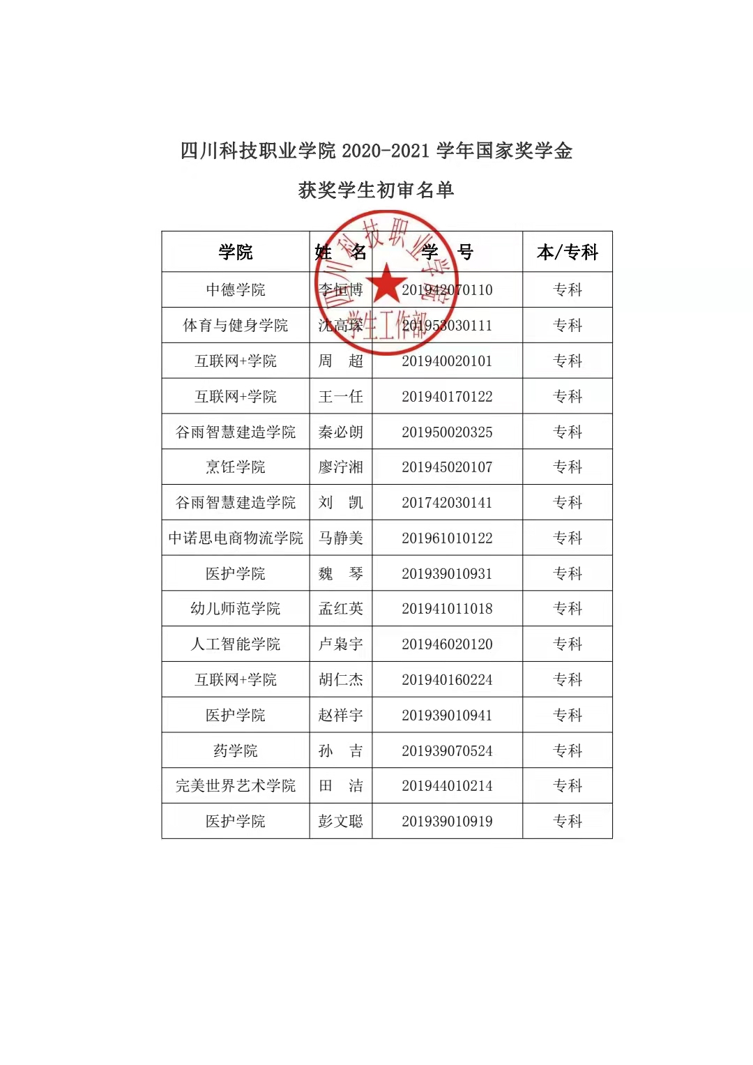 微信图片_20211028093449.jpg