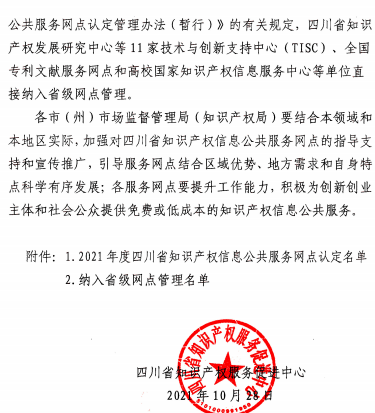 微信截图_20211030094525.png