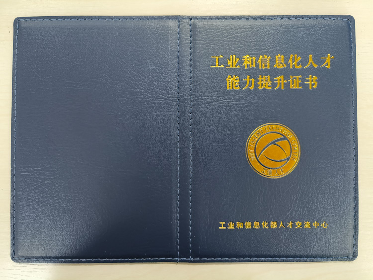 NCIE证书.jpg