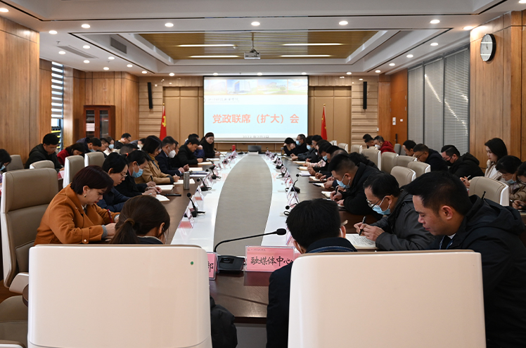 党政联席会11.jpg