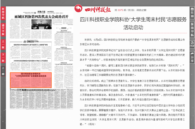 新闻网水印.jpg