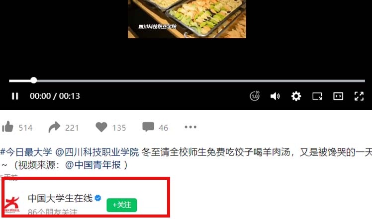 中国大学生在线.jpg