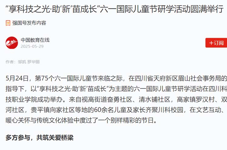 官网新闻水印.jpg
