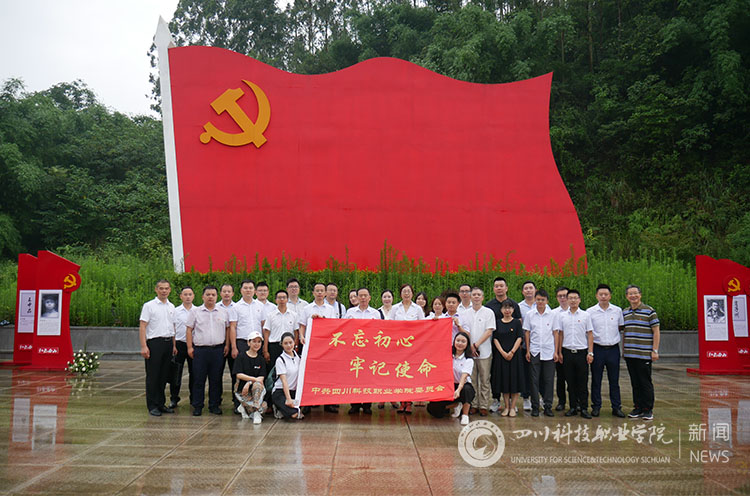 四川科技职业学院新闻网