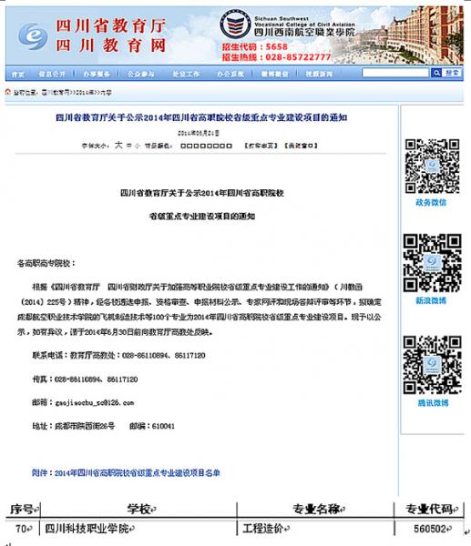 重点专业建设.jpg