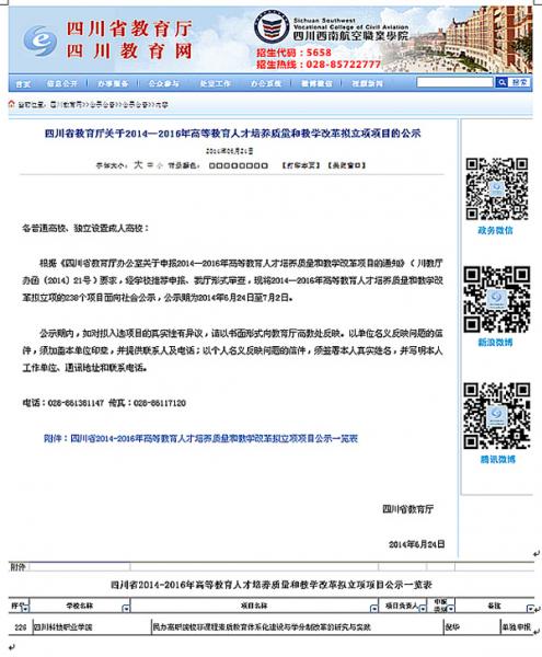 教改立项-倪.jpg