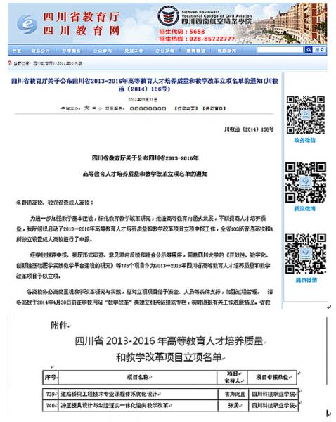 教改立项.jpg