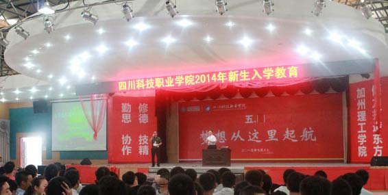 图为入学教育会场.jpg