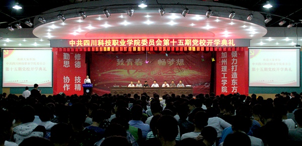 图为开学典礼现场.jpg