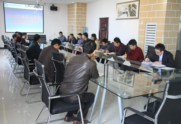 20141023实习总结会议.jpg