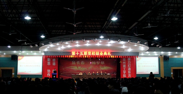 图为结业典礼现场.jpg