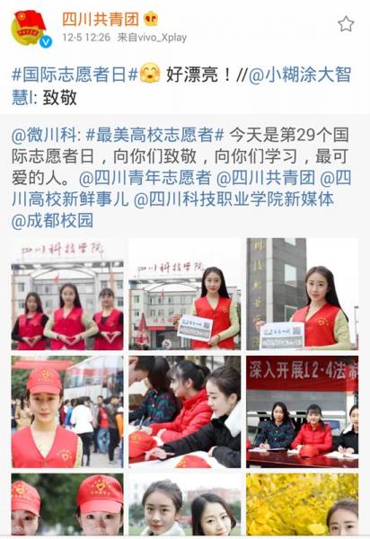 图为团省委转发微博.jpg