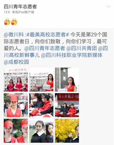 图为省青协转发微博.jpg
