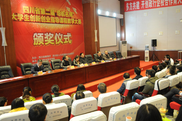 图为颁奖典礼现场.jpg