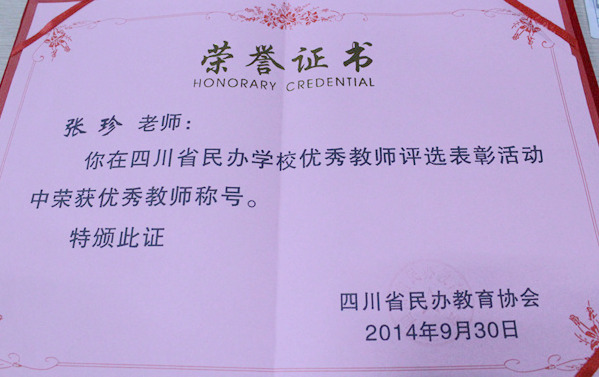 图为获奖证书.JPG
