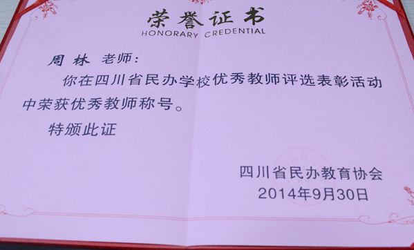 图为获奖证书1.JPG