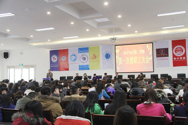图为教职工大会现场 张晓舟副校长致辞.jpg