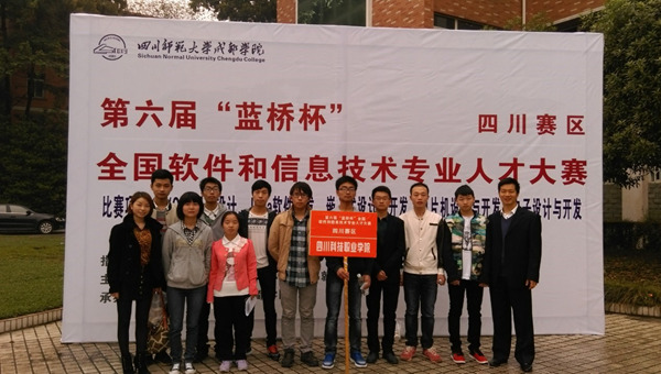 川科学子在“蓝桥杯”开幕现场合影.jpg