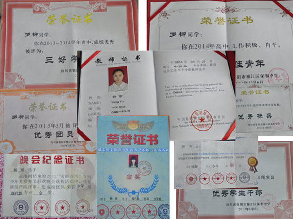 图为罗柳和杨雨的证书.jpg
