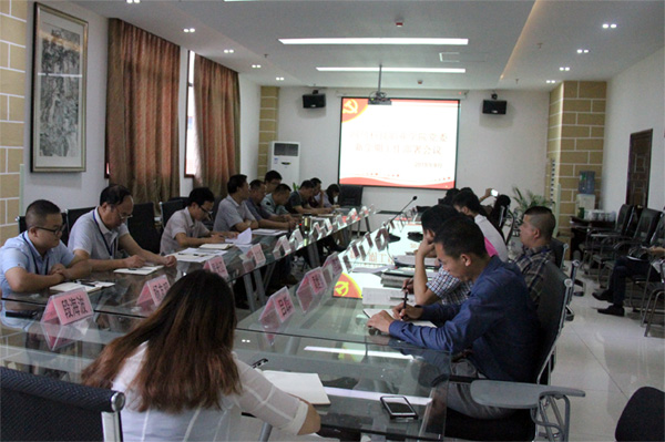 图为会议现场1.jpg
