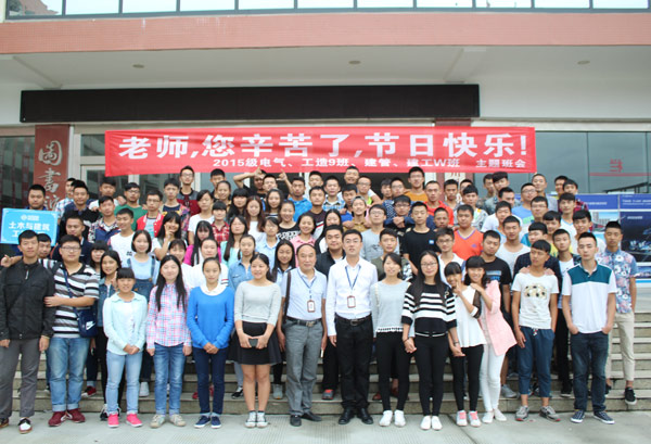 图为师生教师节留影.JPG
