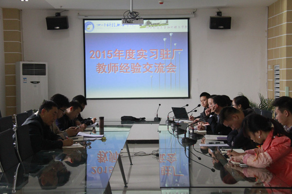 会议现场.jpg