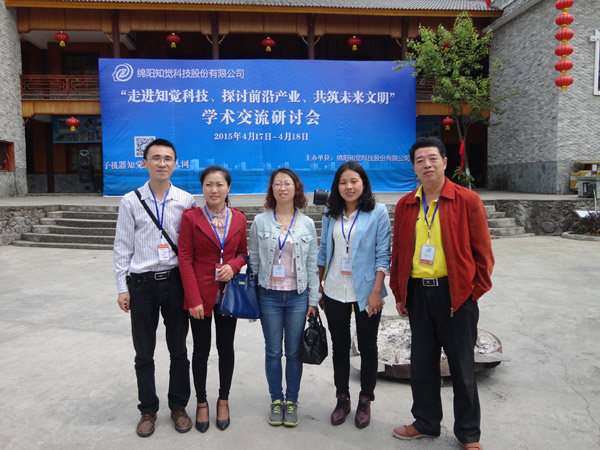 学术交流参会人员.jpg