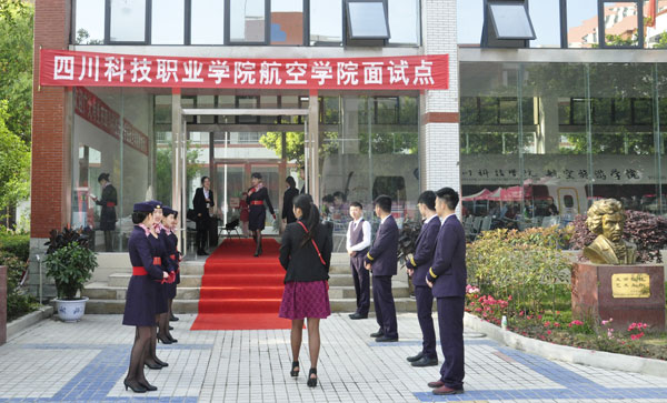 图为航空学院面试点.jpg
