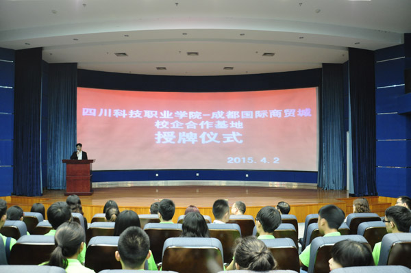授牌仪式现场.jpg