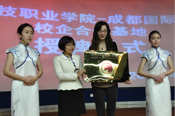 高莉院长向赵丽华总经理授牌.jpg